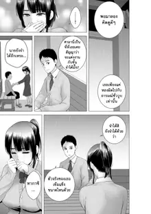 Closet 2 ~Kanojo no Ketsumatsu~ | Closet 2 ~Her Conclusion~, ไทย