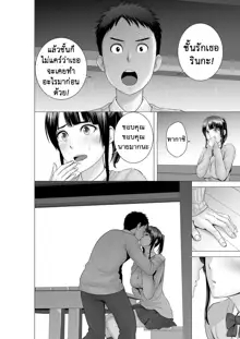 Closet 2 ~Kanojo no Ketsumatsu~ | Closet 2 ~Her Conclusion~, ไทย