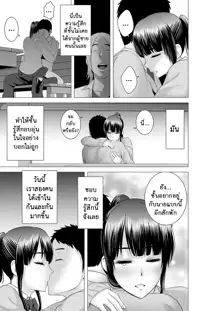 Closet 2 ~Kanojo no Ketsumatsu~ | Closet 2 ~Her Conclusion~, ไทย