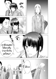 Closet 2 ~Kanojo no Ketsumatsu~ | Closet 2 ~Her Conclusion~, ไทย