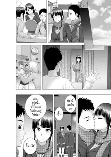 Closet 2 ~Kanojo no Ketsumatsu~ | Closet 2 ~Her Conclusion~, ไทย