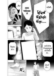 Closet 2 ~Kanojo no Ketsumatsu~ | Closet 2 ~Her Conclusion~, ไทย