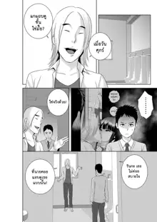 Closet 2 ~Kanojo no Ketsumatsu~ | Closet 2 ~Her Conclusion~, ไทย