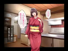 料理人、俺。母娘丼にハメられる ～初恋相手のエロい叔母と恋する従姉妹のいる温泉宿でハメられた！？～, 日本語