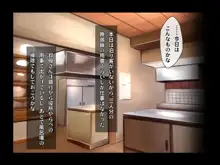 料理人、俺。母娘丼にハメられる ～初恋相手のエロい叔母と恋する従姉妹のいる温泉宿でハメられた！？～, 日本語