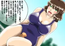 スク水巨乳女子○生に乳首や亀頭、前立腺責められて寸止め快楽責め地獄, 日本語