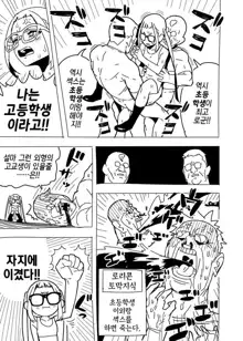 Yuru Camp Manga, 한국어