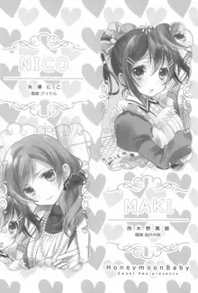 NICO & MAKI COLLECTION 3, 日本語