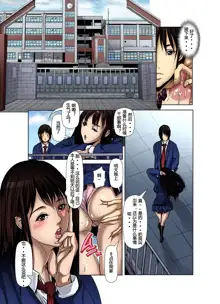 Tomodachi no Haha o Netoru ~Osaerarenai Shoudou 1-11, 中文