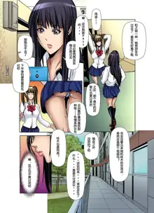 Tomodachi no Haha o Netoru ~Osaerarenai Shoudou 1-11, 中文