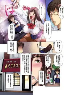 Tomodachi no Haha o Netoru ~Osaerarenai Shoudou 1-11, 中文