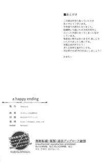 a happy ending, 日本語