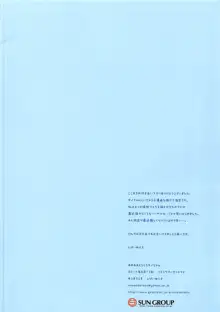 あまあまとろとろチノちゃん, 日本語