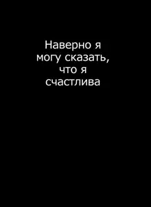 “Wonderful Life” ~Shufu to “Aiken” no Hisoyaka na Gogo~, Русский