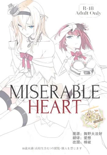 MISERABLE HEART