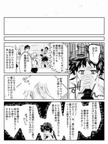 Todoroki ni ~yota de manga, 日本語