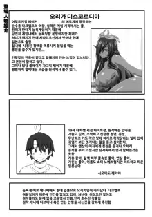 Kuro no Joou no Isekai Seikatsu | 黑之女王的异世界性活, 한국어