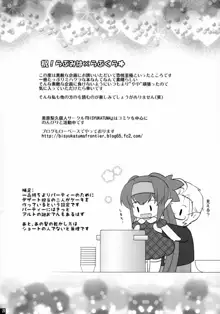 らぶみは×らぶくら, 日本語