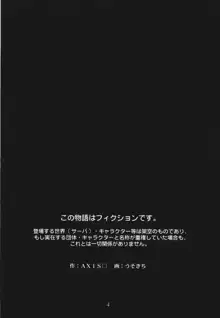 ヴァナ・ディールの平和な一日, 日本語