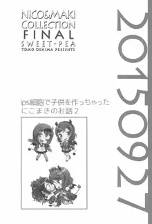 NICO & MAKI COLLECTION FINAL, 日本語