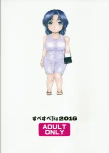 9時から5時までの恋人 4~5.9 総集編, 日本語