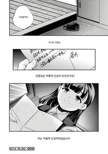 Shoujogami │소녀신, 한국어