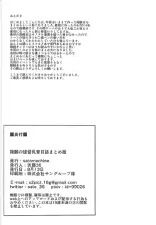 翔鶴の提督乳育日誌まとめ版, 日本語