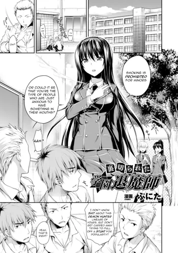 Uragirareta Gakuen Taimashi | Betrayed School Demon Hunter, English