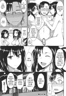 Inma no Mikata! Ch.1, 한국어