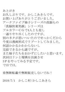 洗脳快楽笑顔 セレナと洗脳SEXしつつ感覚共有で柚子を快楽堕ちにする編, 日本語