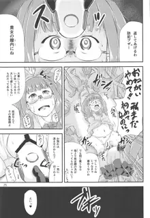 ごめんなさい……ごめんなさい……, 日本語