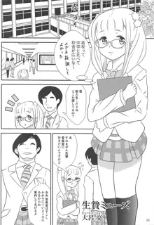 ごめんなさい……ごめんなさい……, 日本語