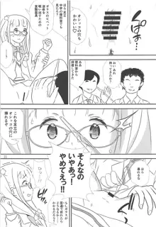 ごめんなさい……ごめんなさい……, 日本語