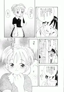 おんなのこ, 日本語