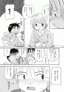 おんなのこ, 日本語