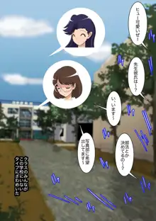 中出しさせてくれる噂の学園～背徳の女教師達～, 日本語