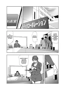 Nikuhisyo Yukiko 1 Ch. 1-6, Español