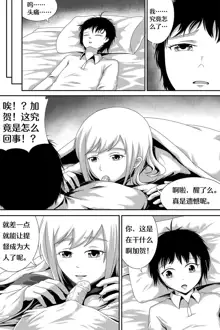 Drunk Sex with Kaga, 中文