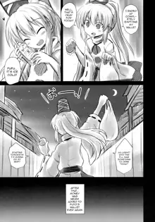 Mononobe no Futo Kousoku Shussan Ryoujoku, English