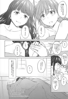 冬に咲く百合, 日本語