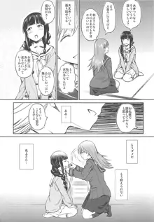 冬に咲く百合, 日本語