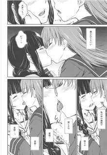 冬に咲く百合, 日本語