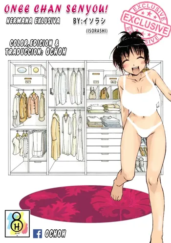 Onee-chan Senyou! (decensored), English