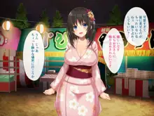 巨乳田舎娘と過ごすエッチな夏休み, 日本語