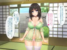 巨乳田舎娘と過ごすエッチな夏休み, 日本語