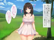 巨乳田舎娘と過ごすエッチな夏休み, 日本語