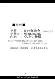 さとり獄 さとりの部屋5, 日本語