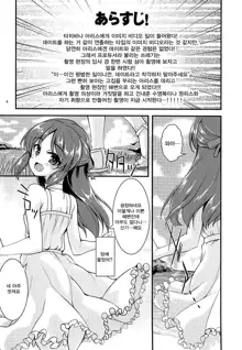 Tachibana Arisu no Image Video Taikenki | 타치바나 아리스의 이미지비디오 체험기, 한국어