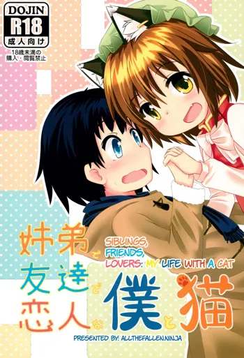 Kyoudai de Tomodachi de Koibito na Boku to Neko | Siblings, Friends, Lovers: My life with a cat, English