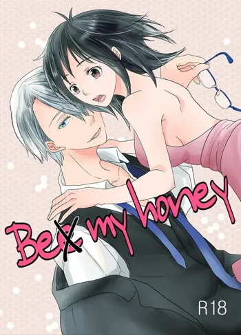 Be my honey, 日本語